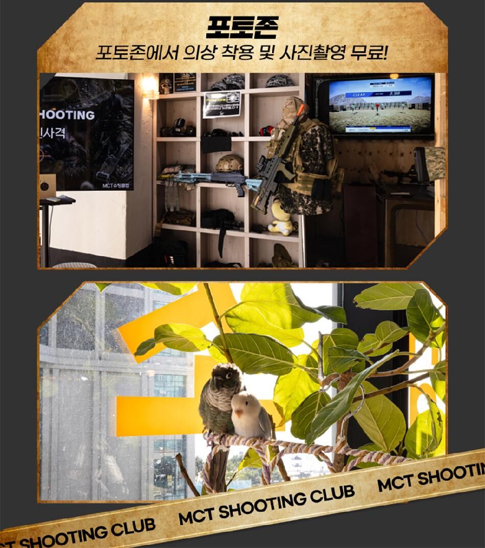 [부산] MCT슈팅클럽 이용권 상세 이미지 11
