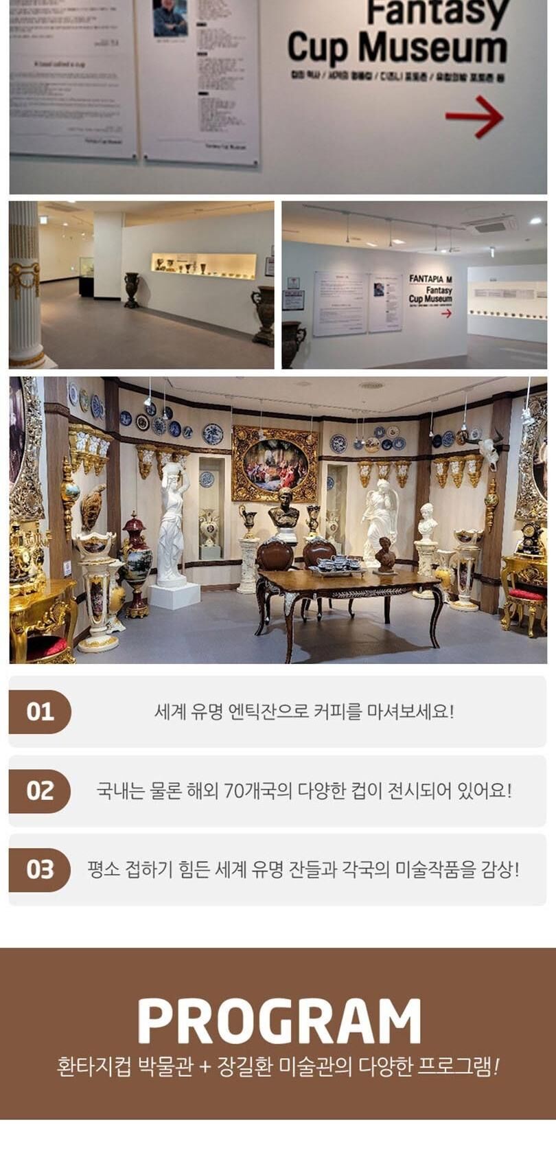 [강원 강릉] 환희컵 박물관_환타지컵 박물관+장길환 미술관 상세 이미지 4