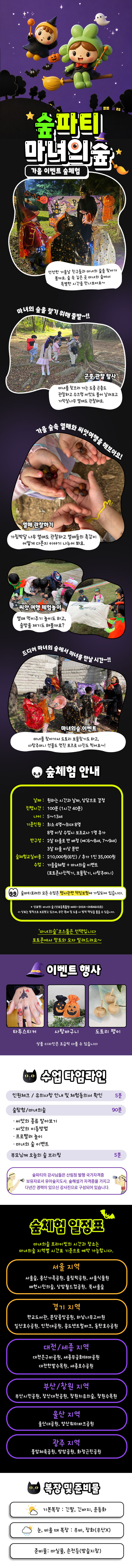 투어·티켓 상품 상세 이미지 3