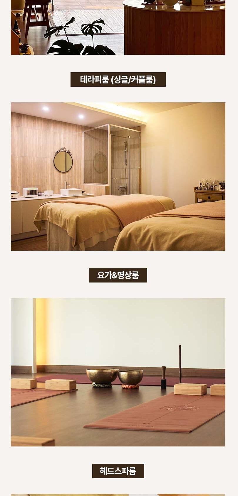 [부산] 부산 바다 힐링 전신관리, 수분가득 얼굴관리, 싱잉볼 요가 / SMB웰니스센터 상세 이미지 12