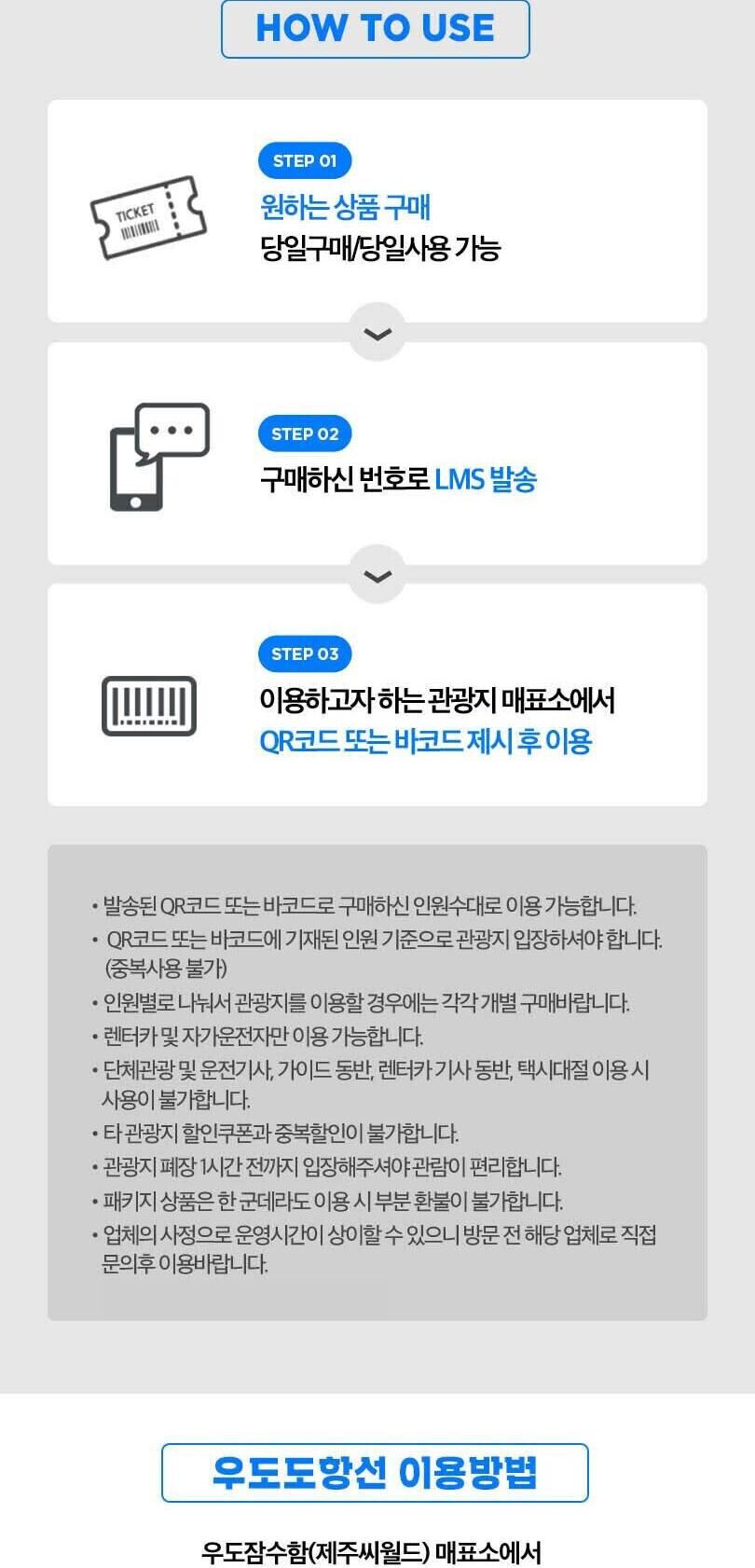 해저와인과함께하는 우도잠수함 +우도도항선 상세 이미지 3