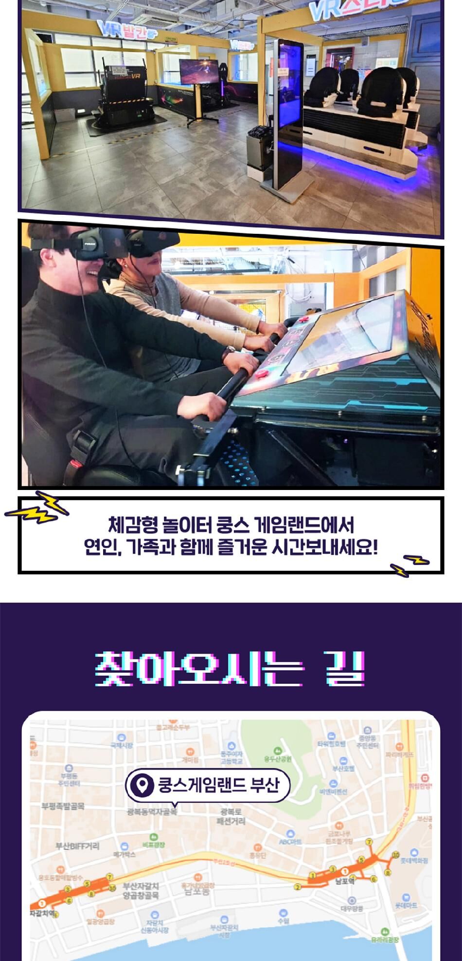 [부산] 남포동 쿵스 게임랜드 상세 이미지 10