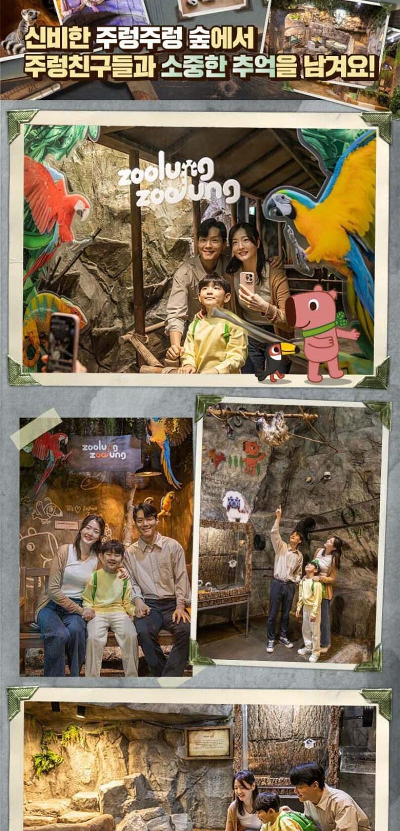 [경기]주렁주렁 실내 동물원 하남점 상세 이미지 4