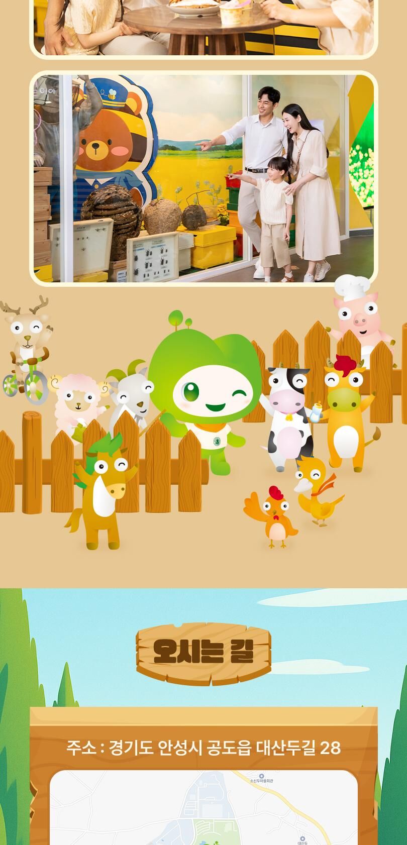 안성팜랜드 입장권(6/8~8/31) 상세 이미지 22