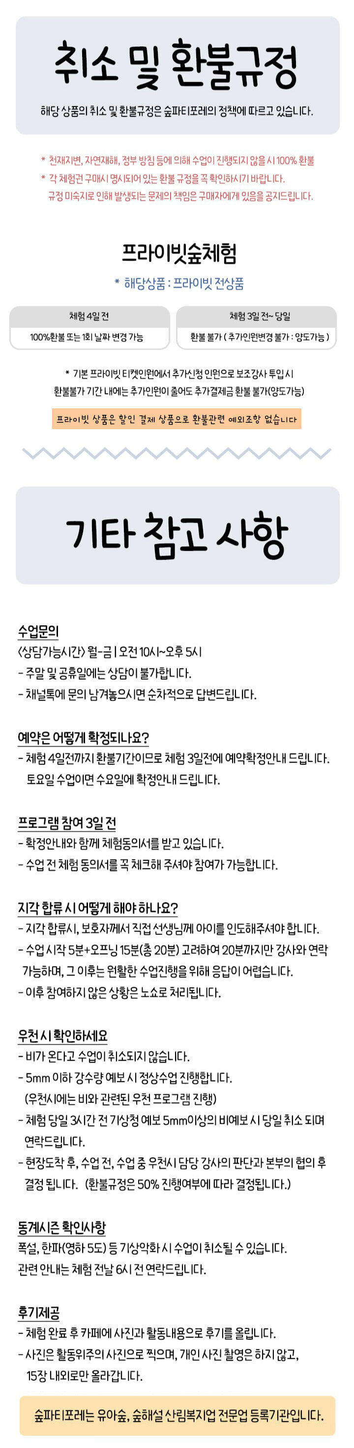 투어·티켓 상품 상세 이미지 4