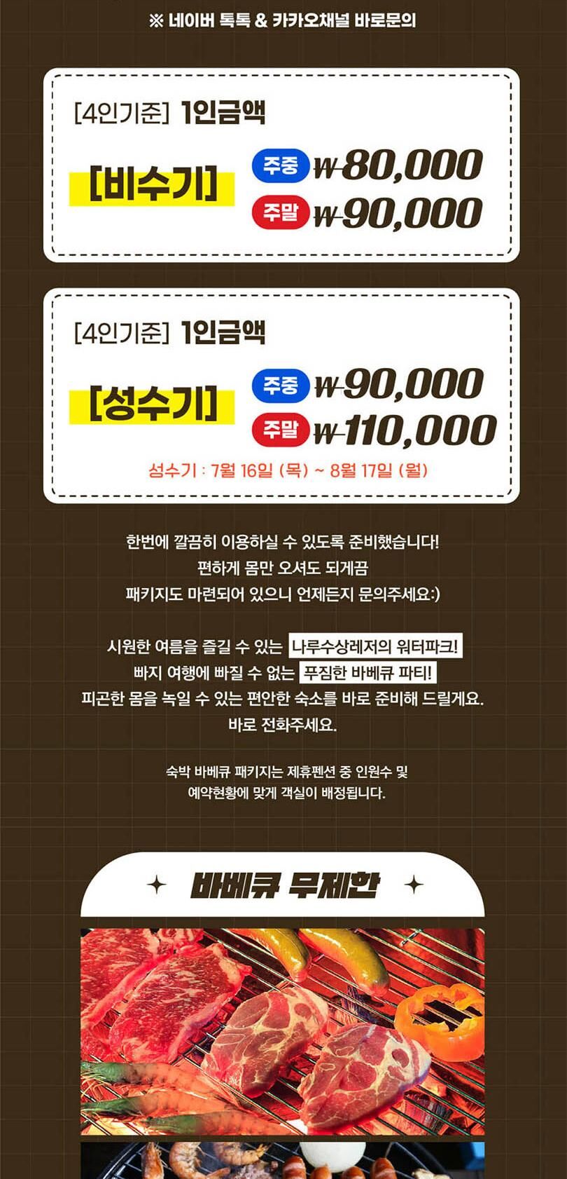 [가평] 가평빠지 나루붐붐 수상레저 놀이기구 무제한 상세 이미지 14
