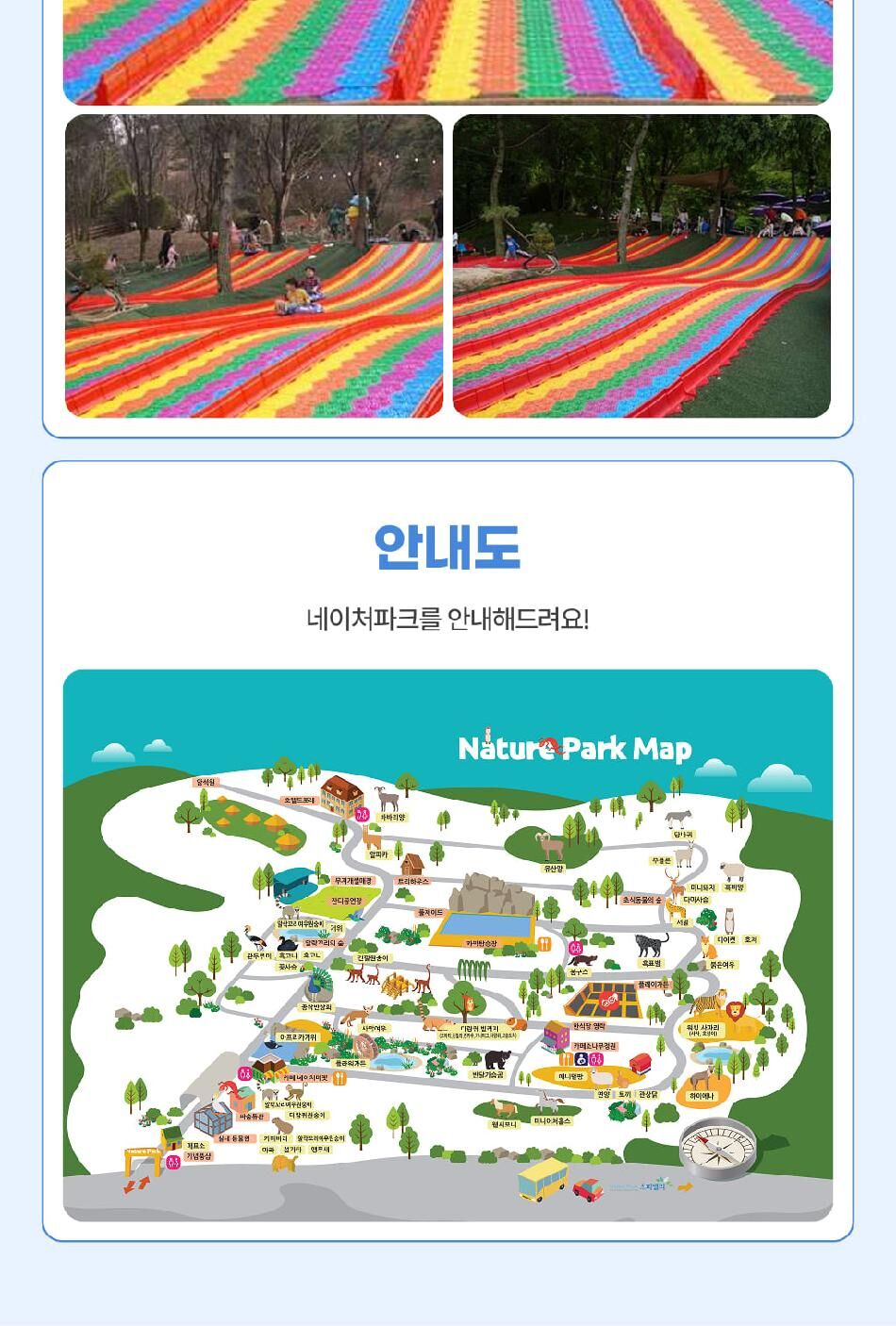 [대구] 네이처파크 이용권 상세 이미지 19