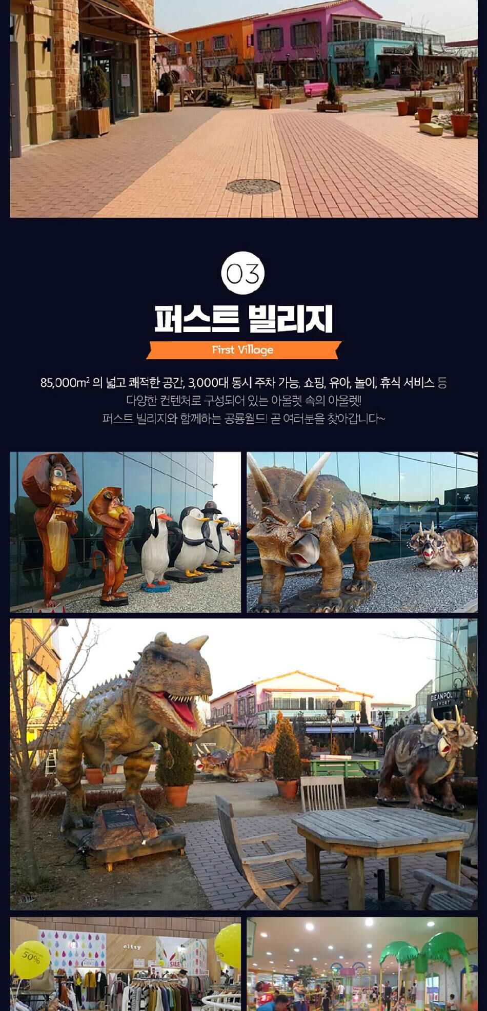 [아산] 퍼스트빌리지 공룡월드 상세 이미지 22