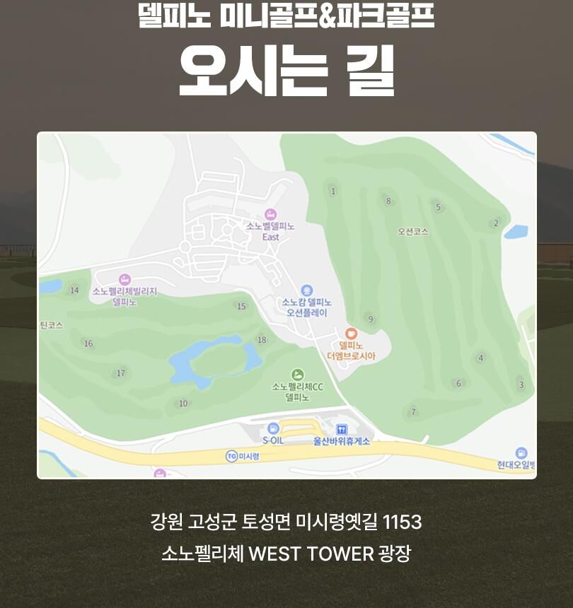 소노 델피노 미니골프&파크골프 (~27.02.28) 상세 이미지 5