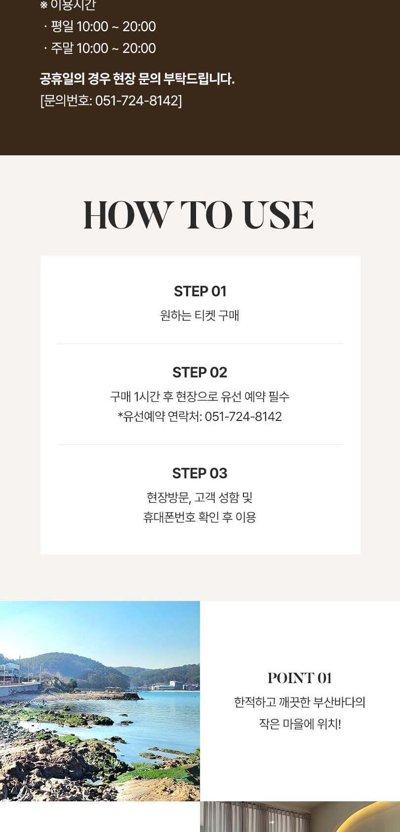 [부산] 부산 바다 힐링 전신관리, 수분가득 얼굴관리, 싱잉볼 요가 / SMB웰니스센터 상세 이미지 4