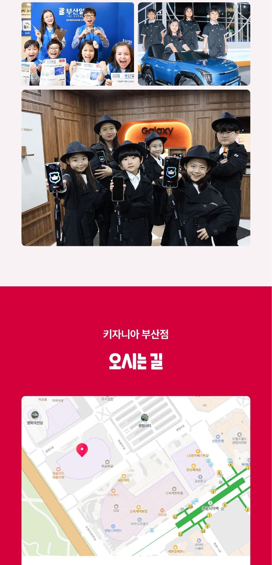 [상시] 키자니아 부산점 8월 이용권 (유효기간 : 8/1~8/31) 상세 이미지 11