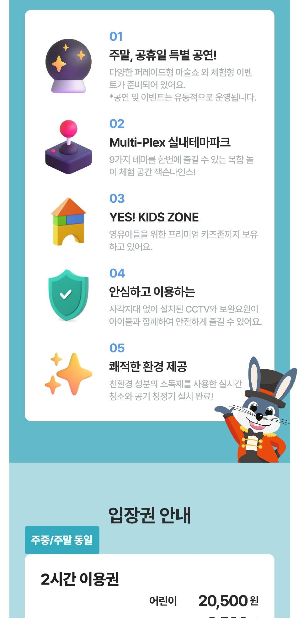 잭슨나인스 일산점 8월 이용권 상세 이미지 5