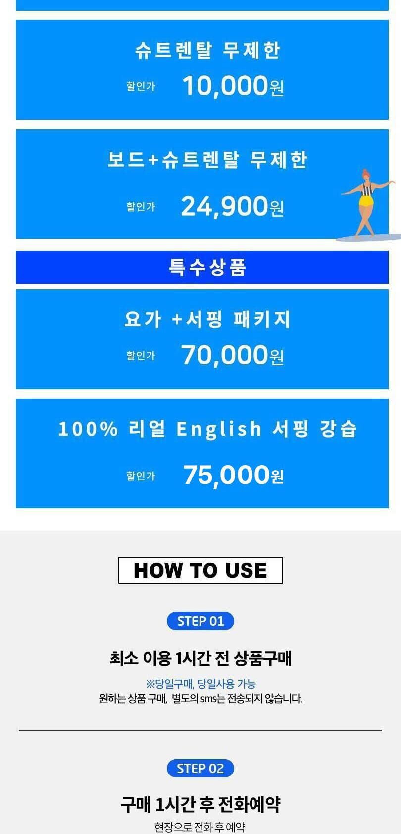 [부산] 송정서핑강습 해운대 캐치웨이브 상세 이미지 3