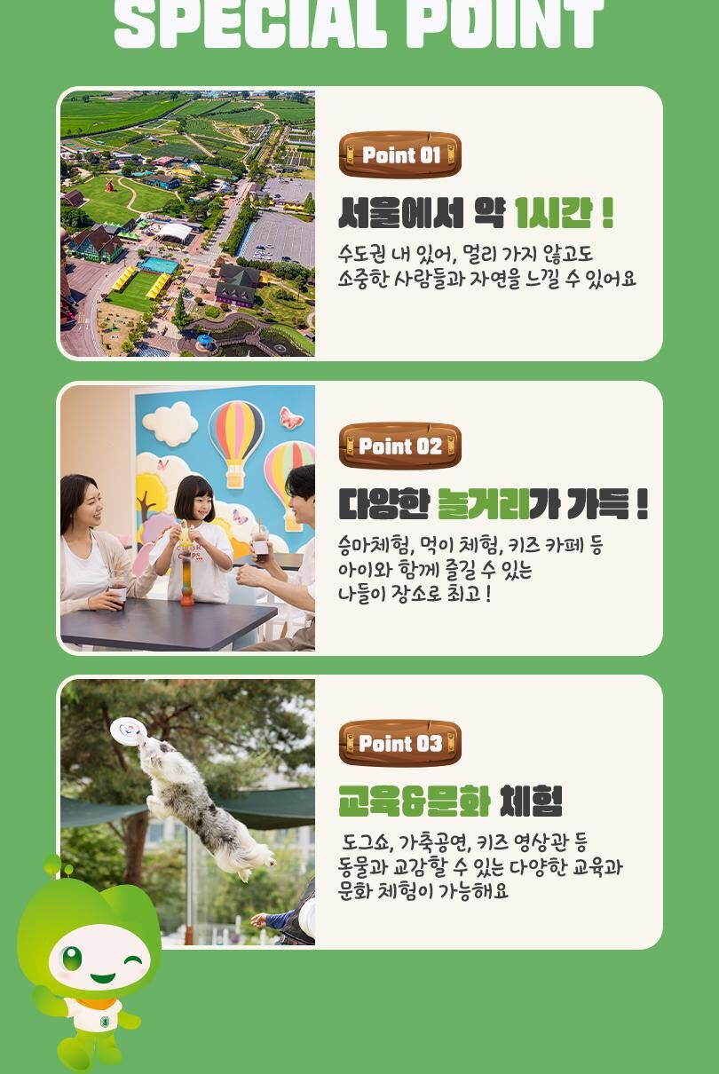 안성팜랜드 입장권(6/8~8/31) 상세 이미지 8