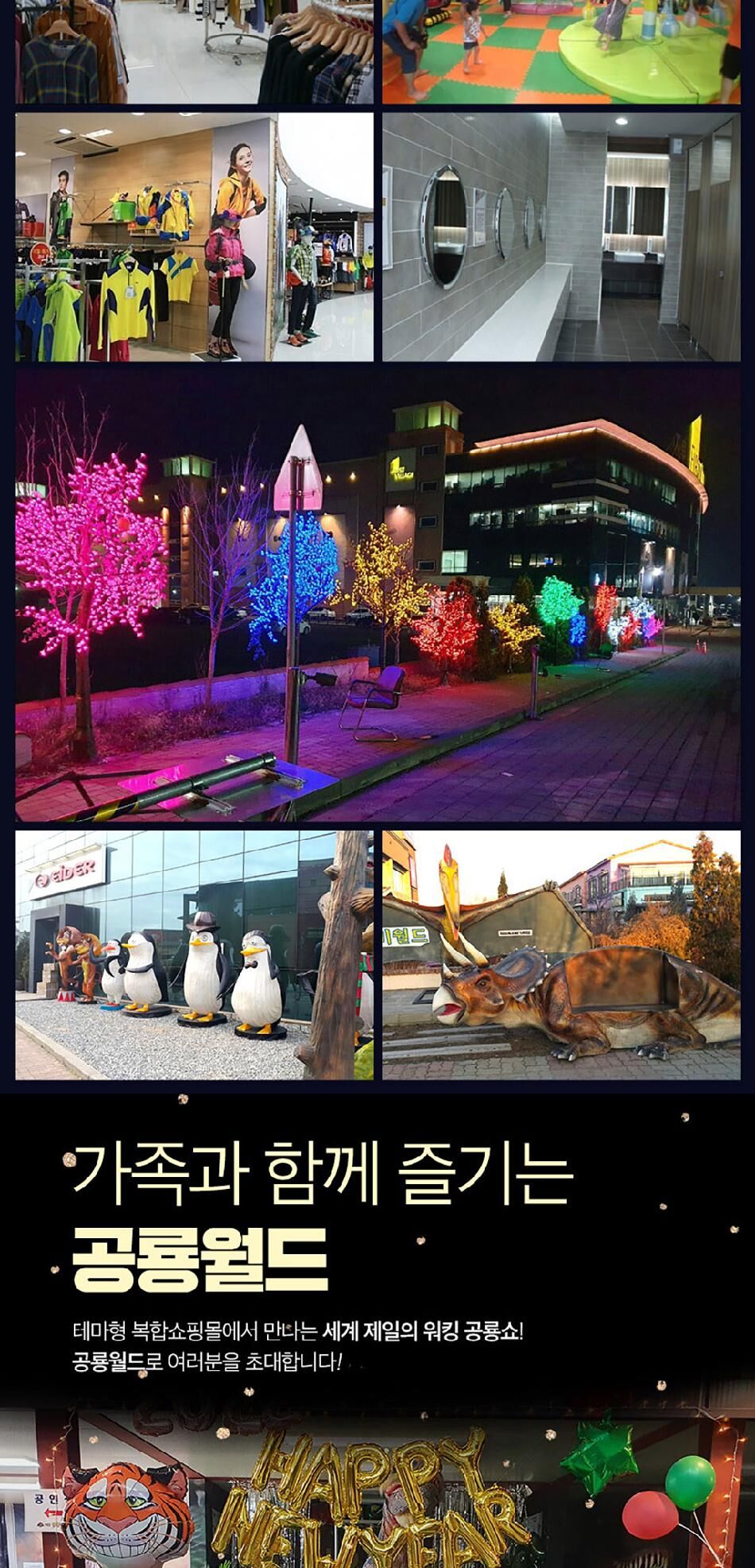 [아산] 퍼스트빌리지 공룡월드 상세 이미지 23