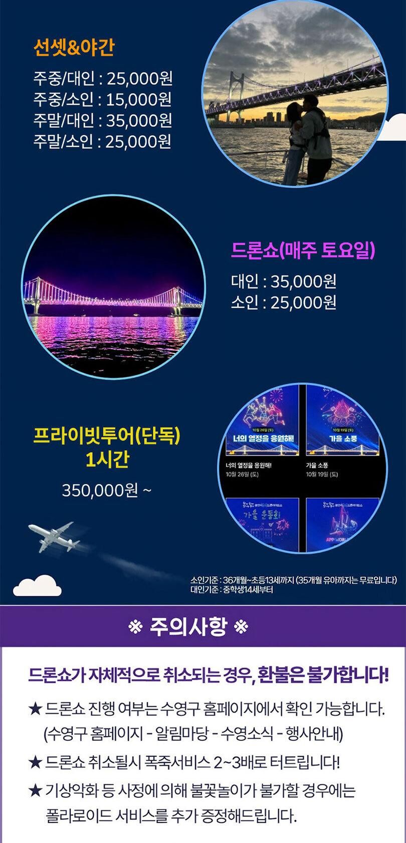 [부산 해운대] 부산요트투어 사랑해요트투어 상세 이미지 9