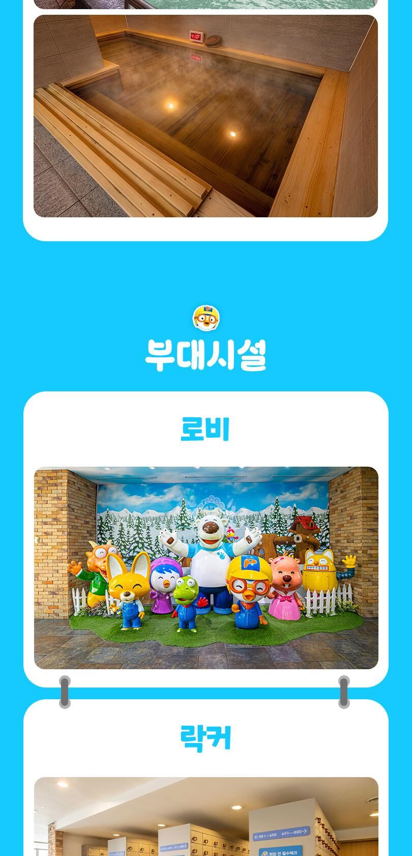 뽀로로아쿠아빌리지 이용권 (8/24~9/30)  상세 이미지 14