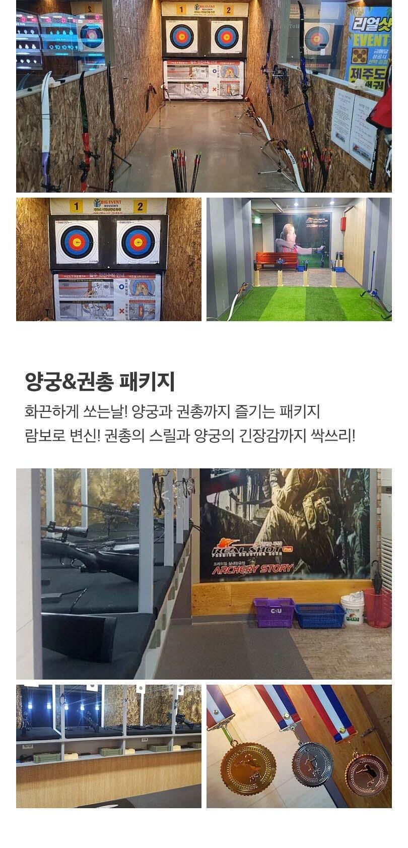 [서울 혜화] 리얼샷 사격양궁장 상세 이미지 5