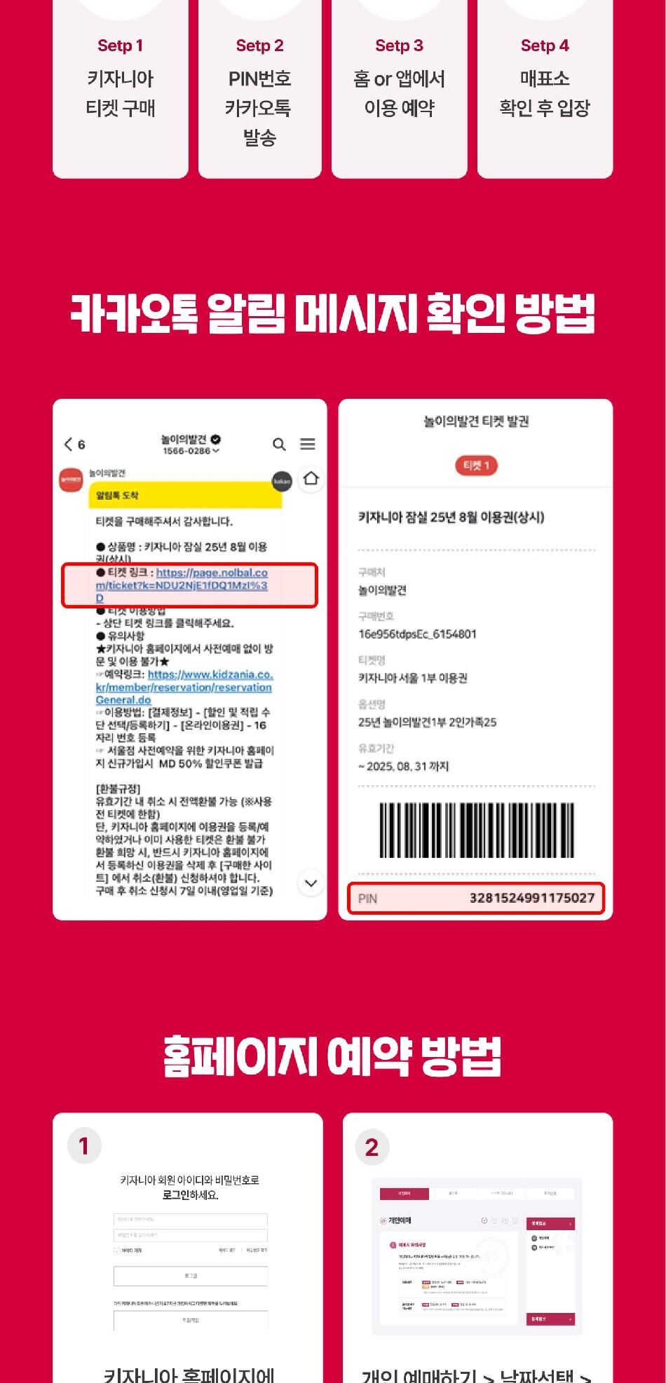 [상시] 키자니아 부산점 7월 이용권 (유효기간 : 7/1~7/31)  상세 이미지 10