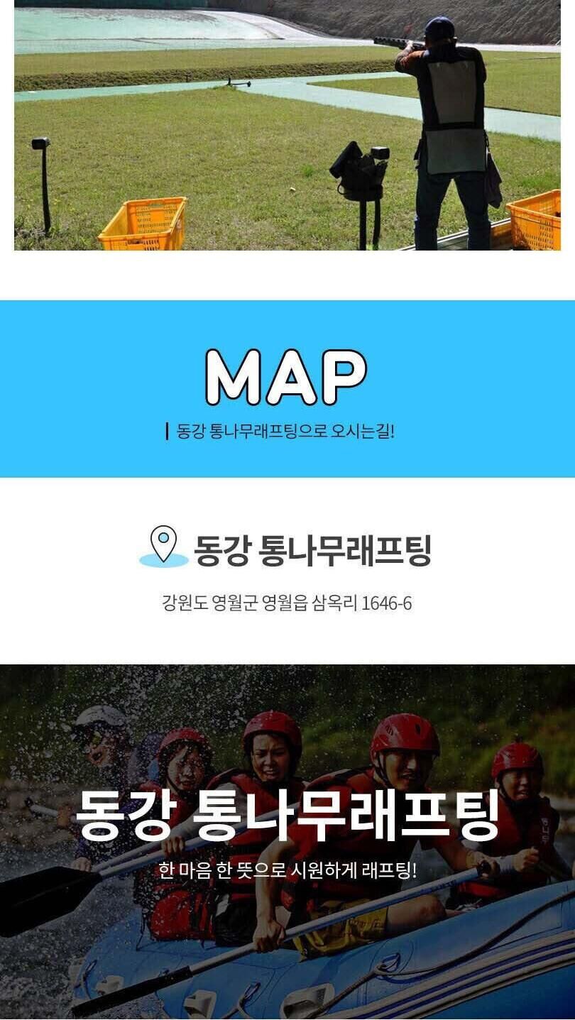 [강월 영월] 동강 통나무래프팅 레포츠 패키지(서바이벌/ATV/패러글라이딩) 상세 이미지 8