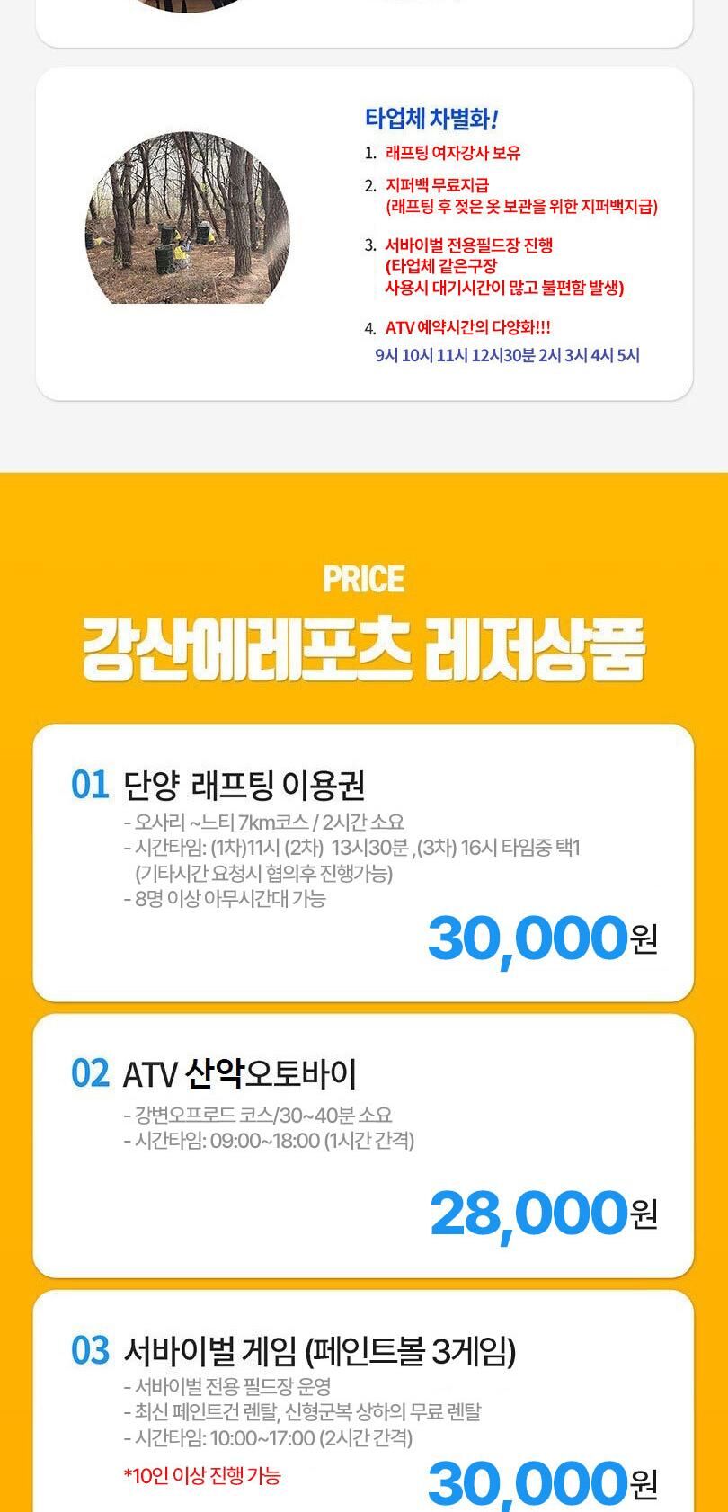 투어·티켓 상품 상세 이미지 4
