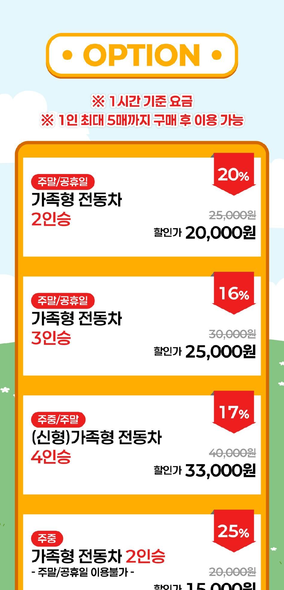 [경주] 보문투어 대여 (전기자전거&전동킥보드) 상세 이미지 3