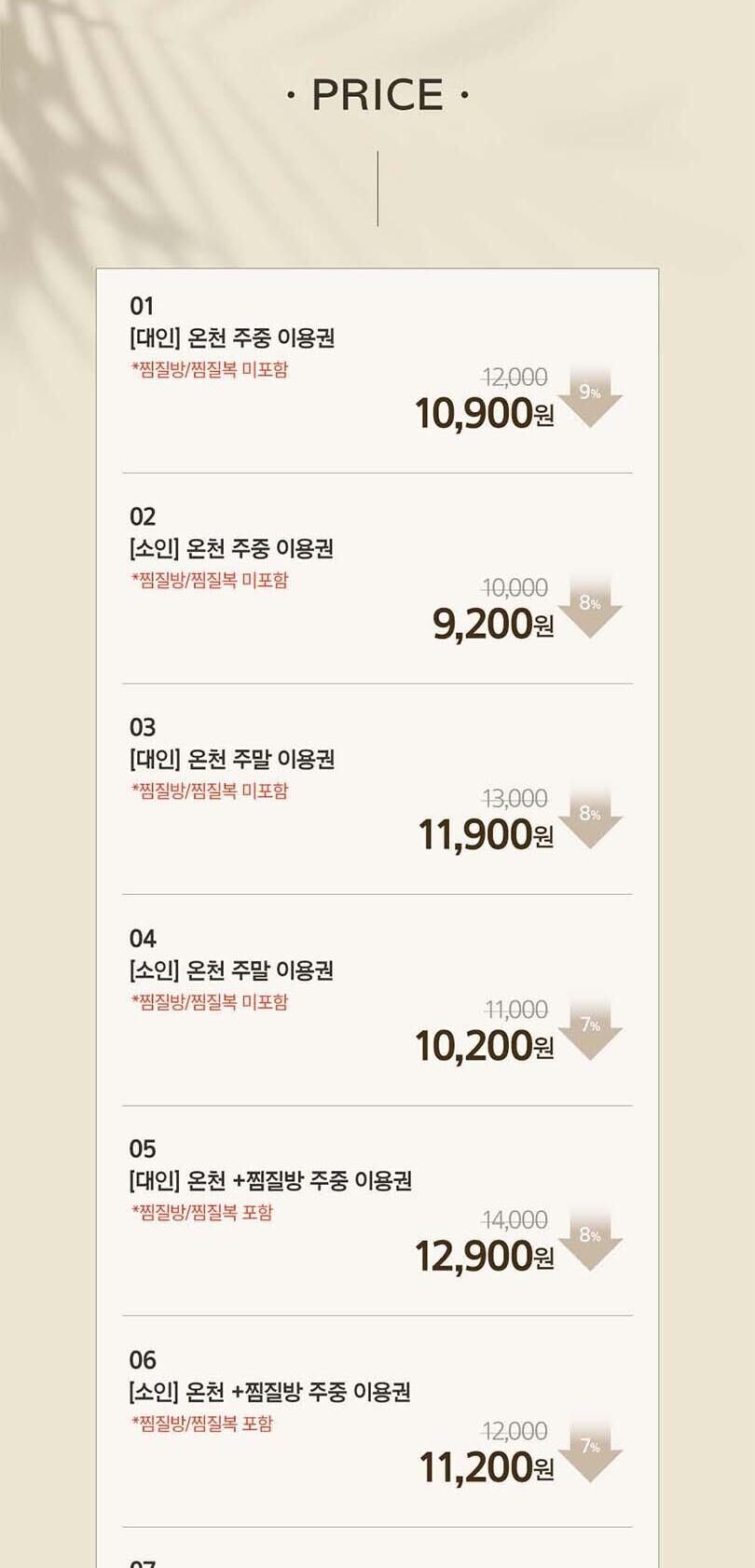 [경기 화성] 하피랜드 온천 · 찜질방 상세 이미지 3