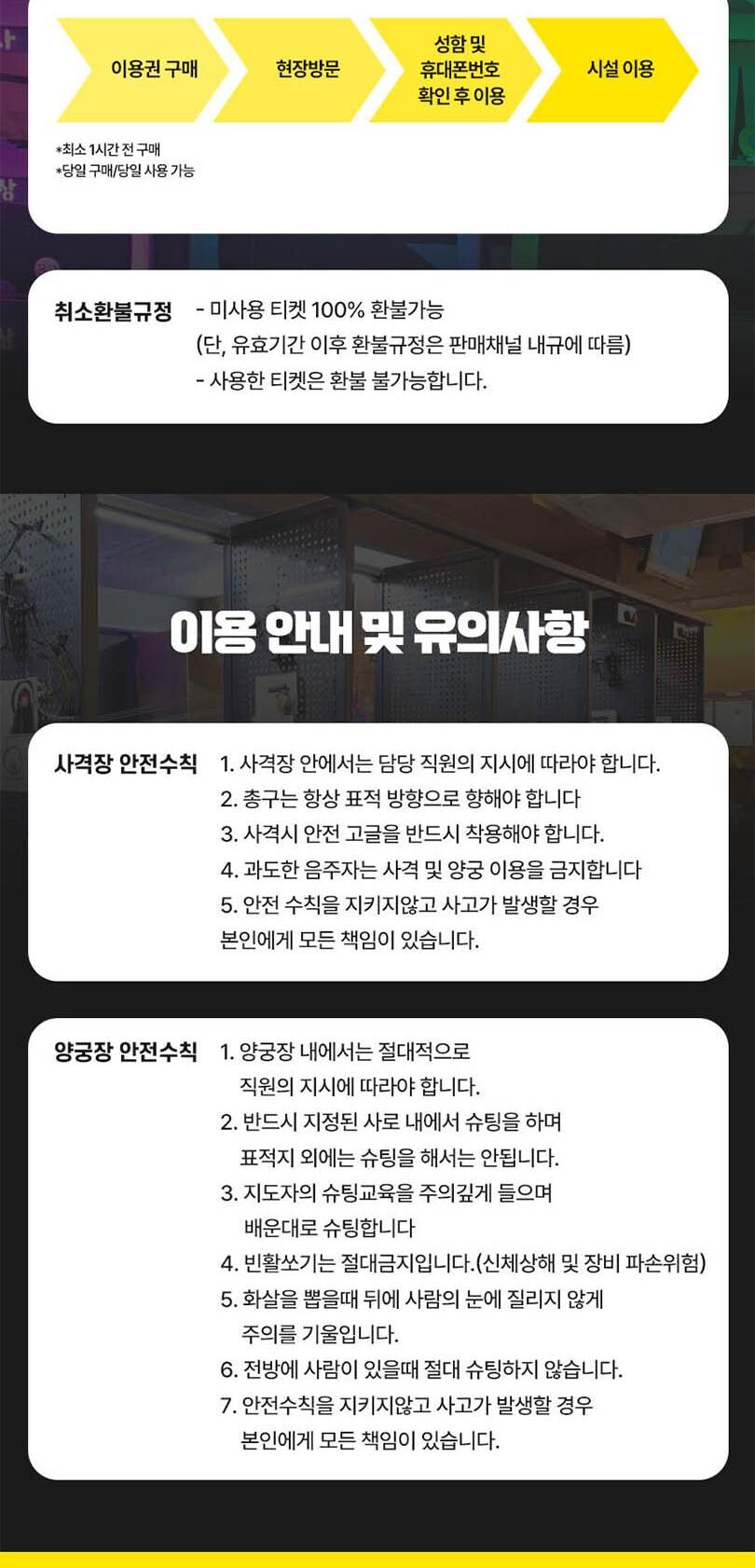투어·티켓 상품 상세 이미지 3