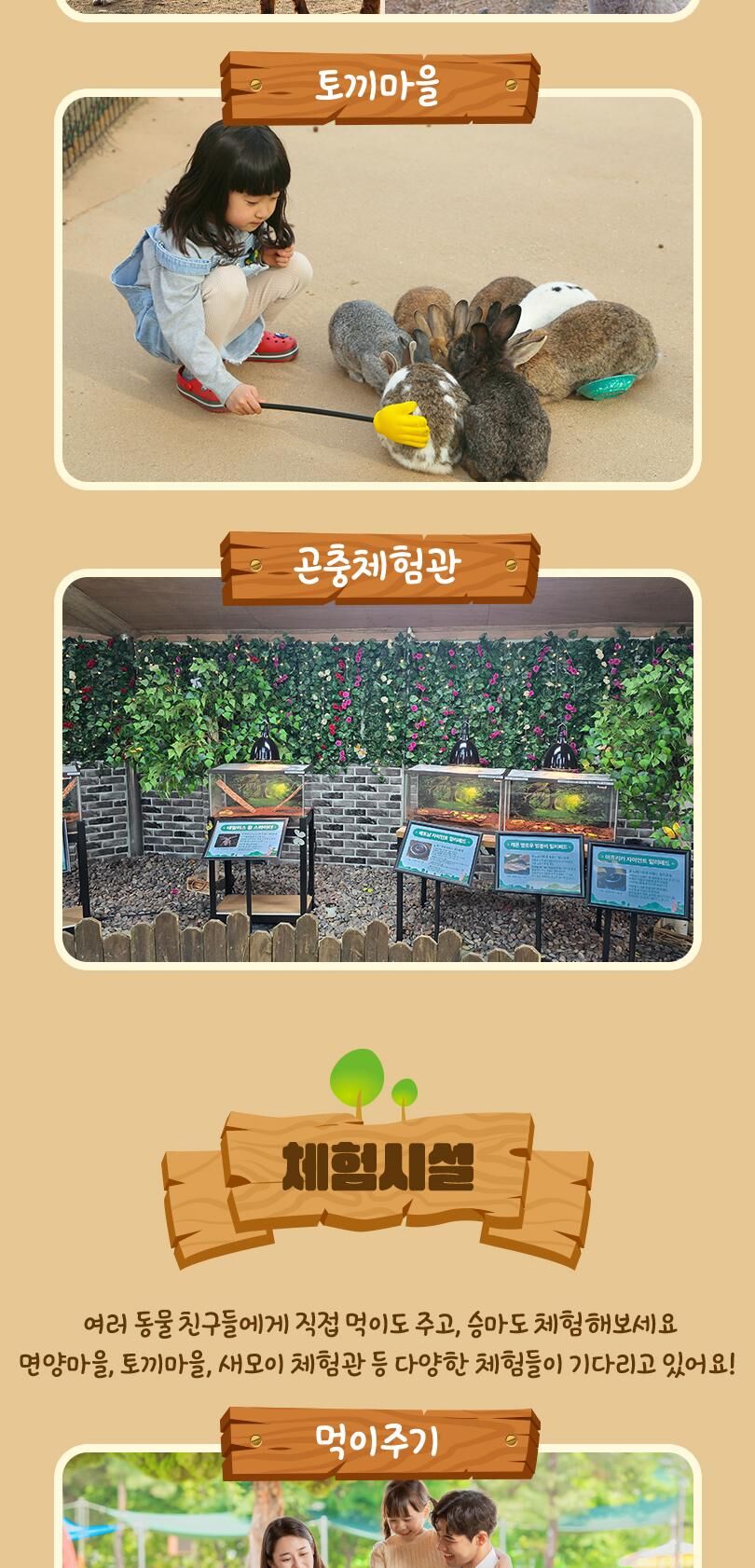 안성팜랜드 입장권(6/8~8/31) 상세 이미지 15