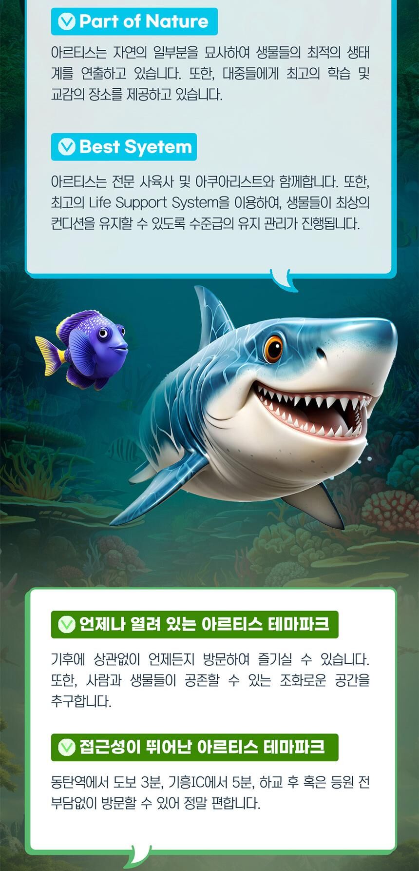 [동탄] 아르티스테마파크 입장권 상세 이미지 7