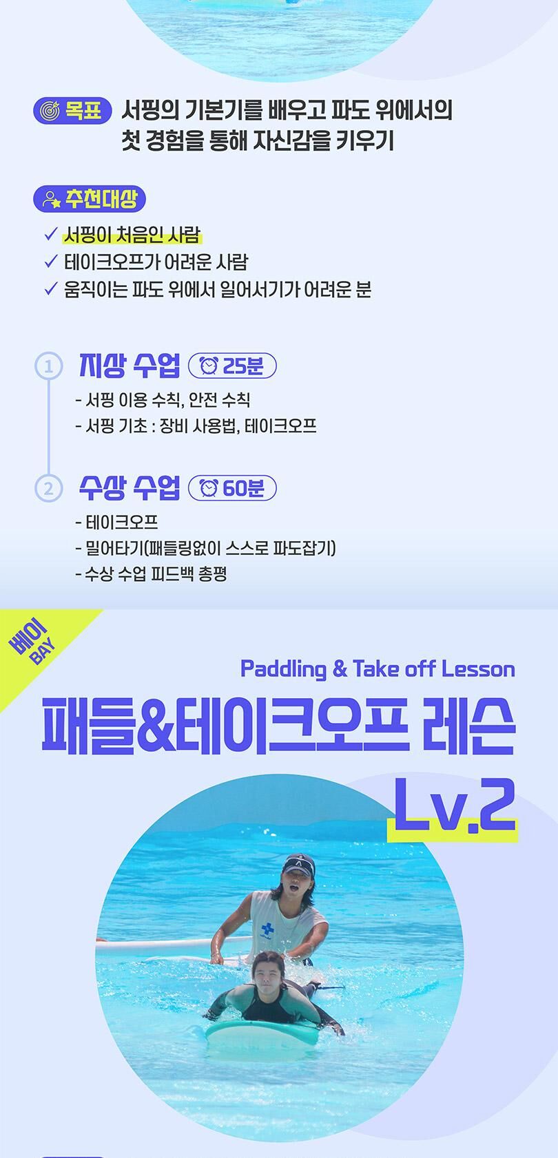 [예약필수] 웨이브파크 서프존 (8/31~10/5)  상세 이미지 5
