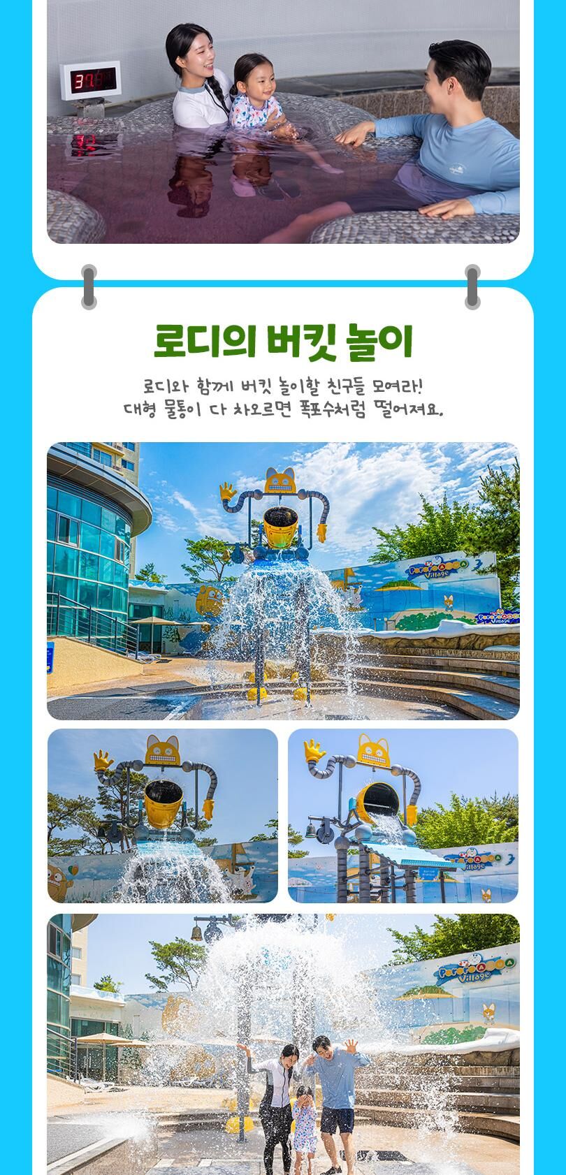 뽀로로아쿠아빌리지 이용권 (8/24~9/30)  상세 이미지 10