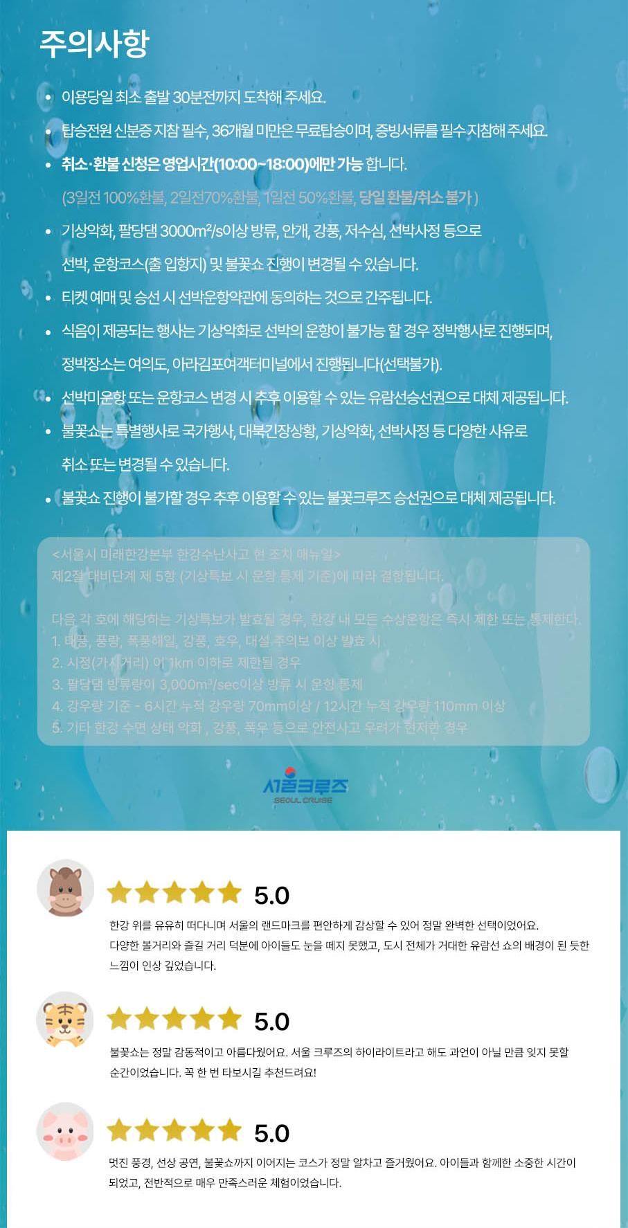 [서울크루즈] 아라뱃길크루즈 (아라김포여객터미널 출발) 상세 이미지 10