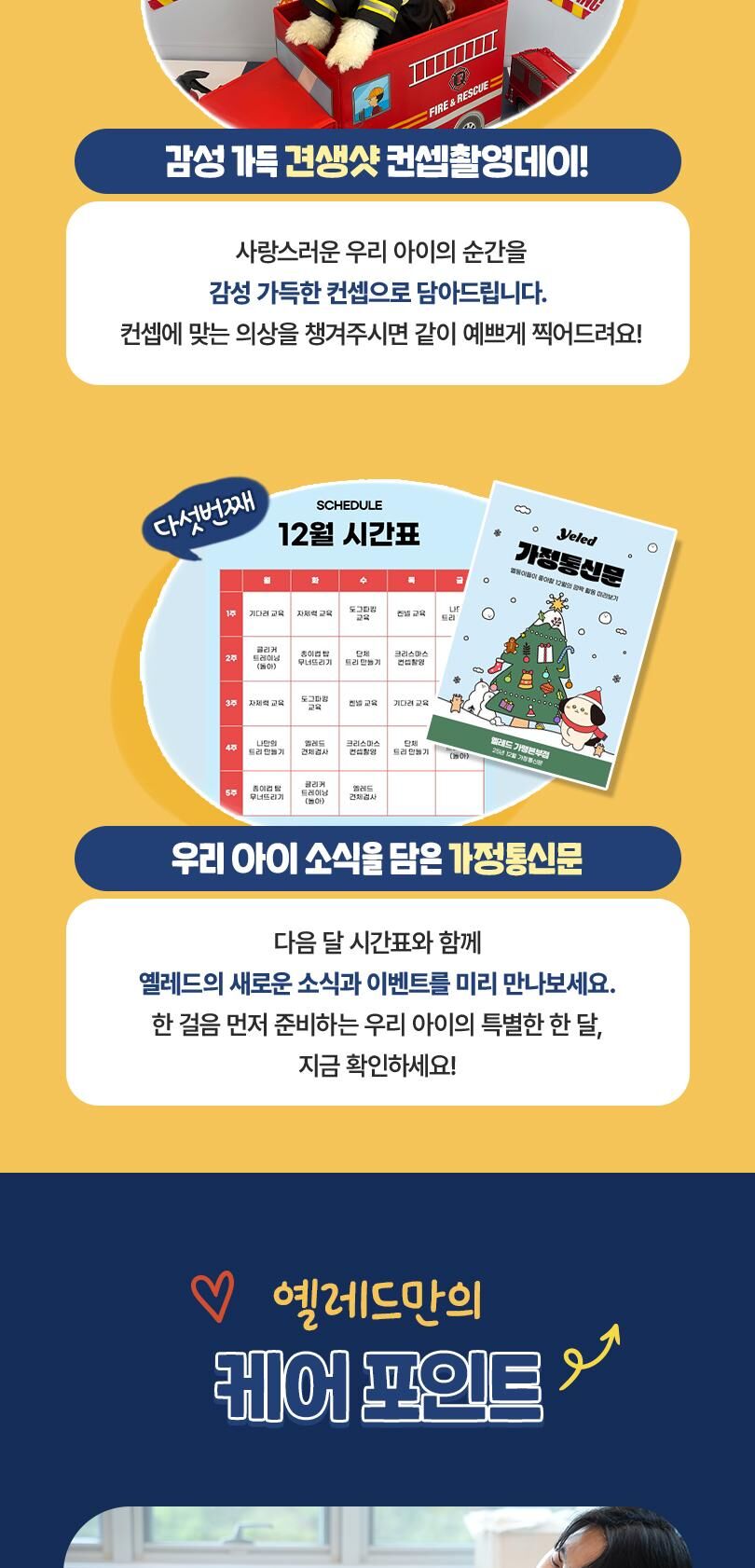 옐레드 인천구월점 애견유치원 애견호텔 이용권 상세 이미지 9