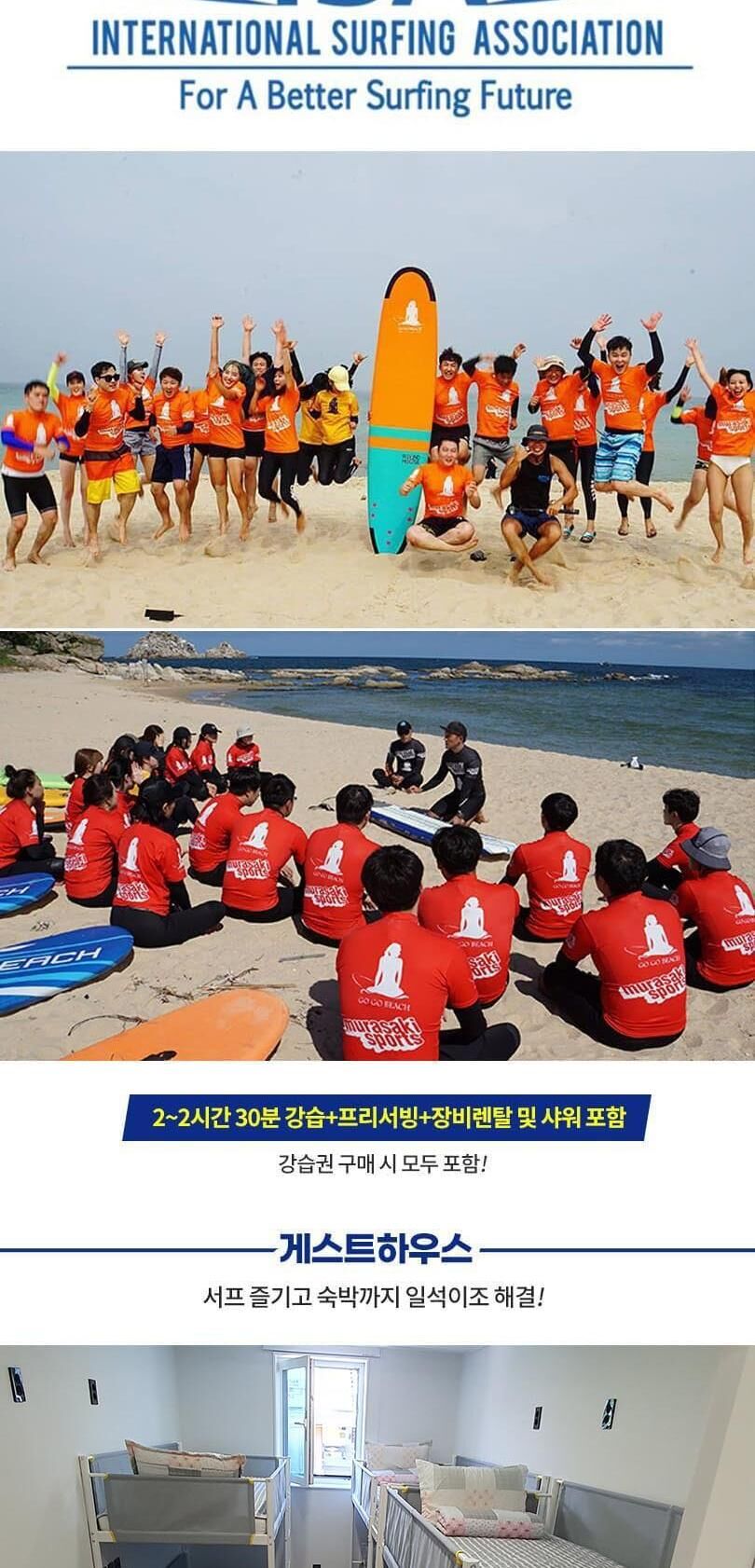 [강원 고성] 고고비치서프 렌탈&강습 상세 이미지 6