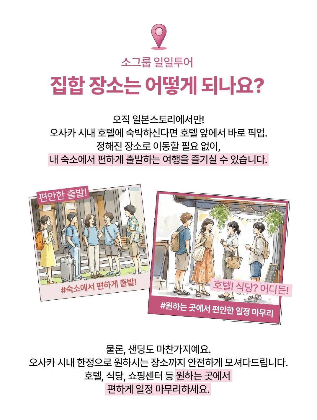 투어·티켓 상품 상세 이미지 6