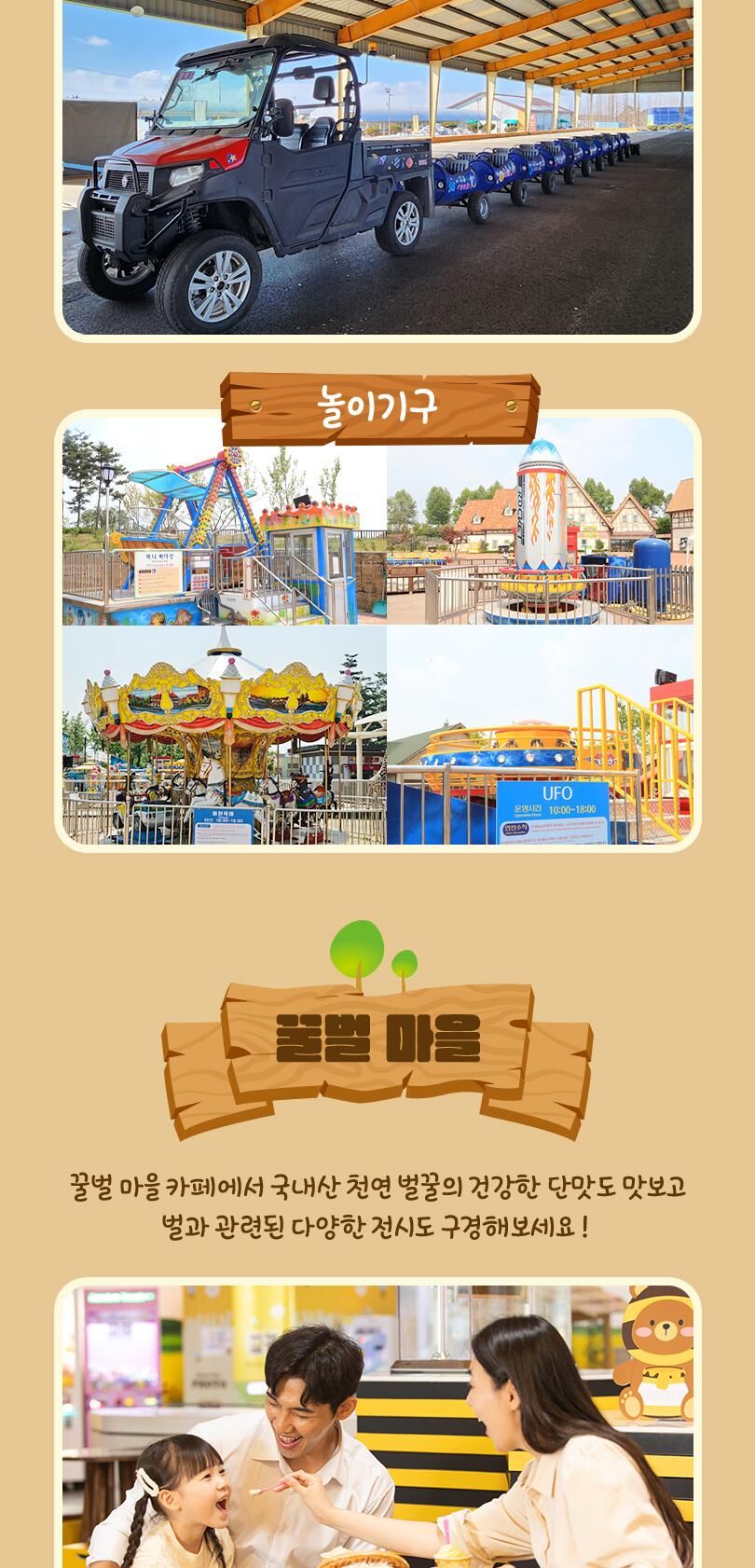 안성팜랜드 입장권(6/8~8/31) 상세 이미지 21