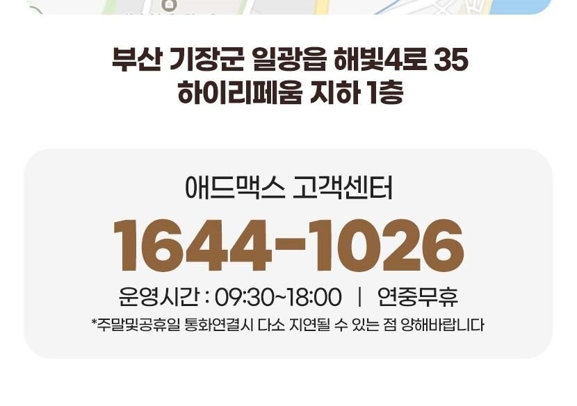 하이리페움 온천사우나(스파) 이용권(1인/쿠폰) 상세 이미지 6