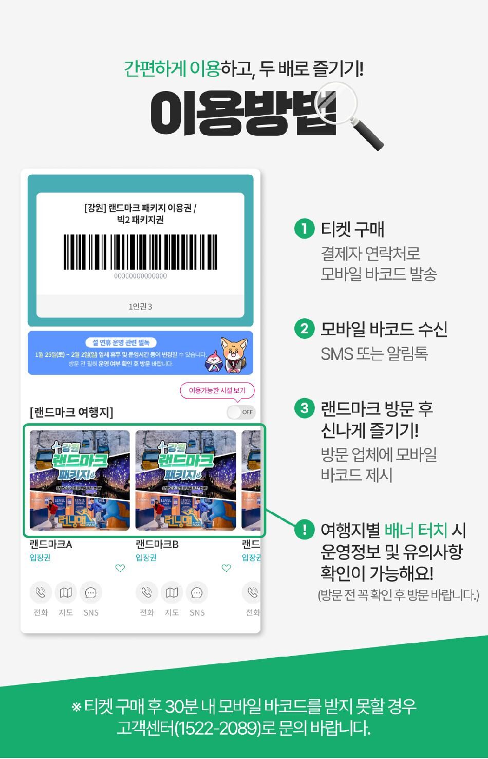 [강원] 랜드마크 패키지 이용권  상세 이미지 8