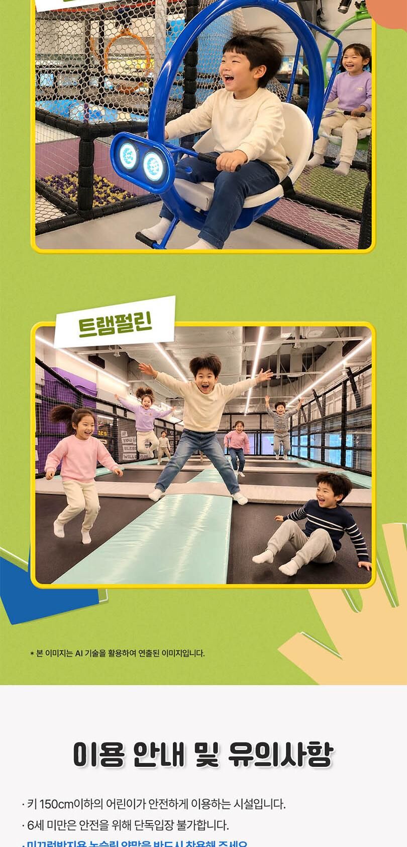 [청주] 타이거릴리 커넥트현대 청주점 (익스트림/프리미엄 키즈카페)  상세 이미지 11