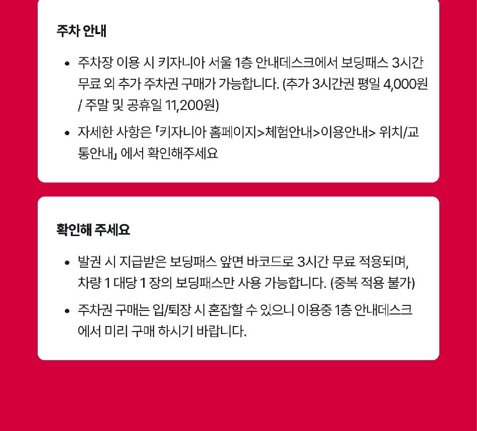 투어·티켓 상품 상세 이미지 12