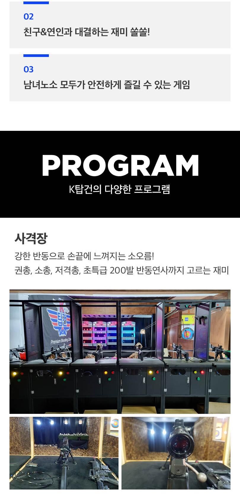 [홍대역3번 연남점] 홍대사격장 이색데이트 케이탑건 연남점 상세 이미지 3