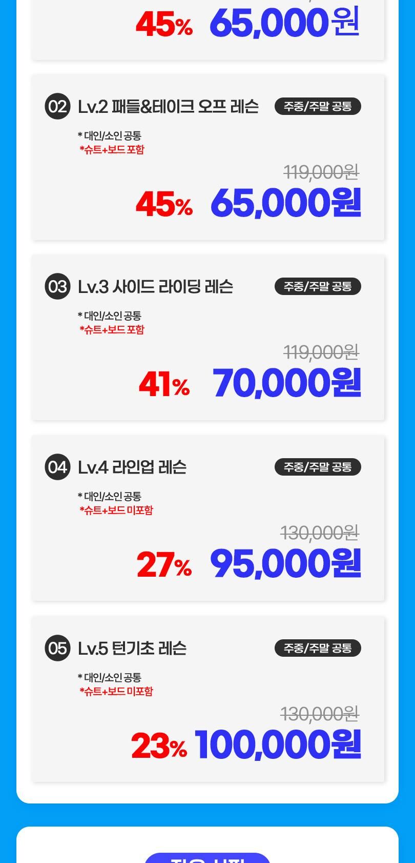 [예약필수] 웨이브파크 서프존 (8/31~10/5)  상세 이미지 10