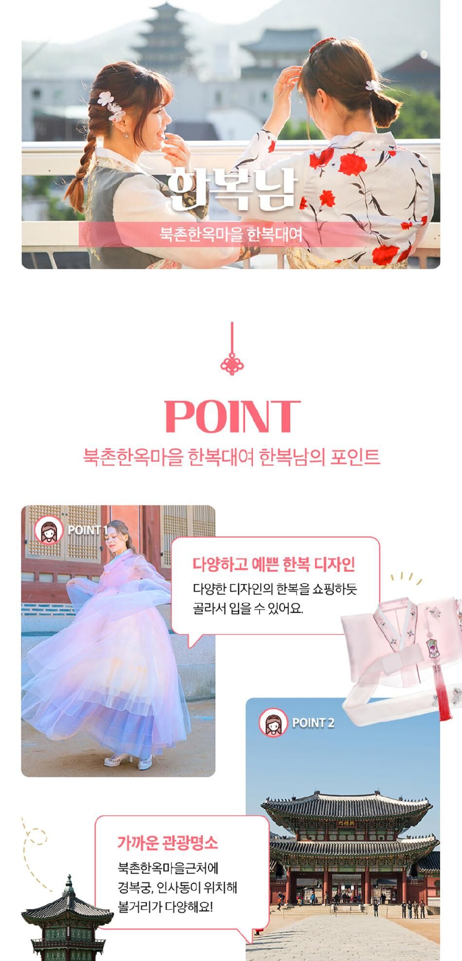 [종로] 한복남 북촌한옥마을점 한복대여 상세 이미지 4