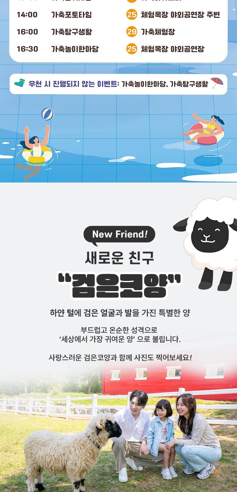 안성팜랜드 입장권(6/8~8/31) 상세 이미지 10