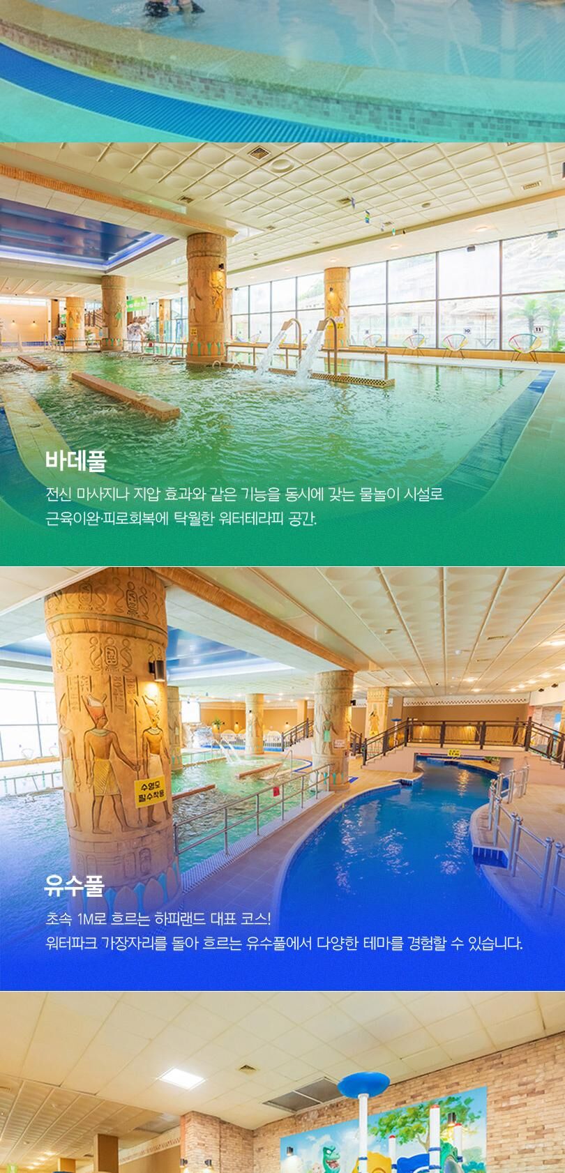 [경기 화성] 하피랜드 워터파크 이용권 상세 이미지 6