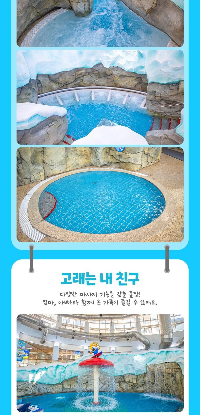 뽀로로아쿠아빌리지 이용권 7월 핫썸머시즌 (7/25~8/17) 상세 이미지 7