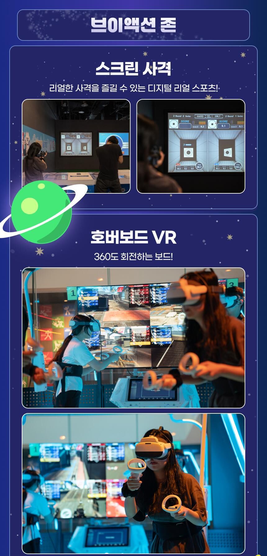 [대구] 스파크필드 자유이용권 상세 이미지 12