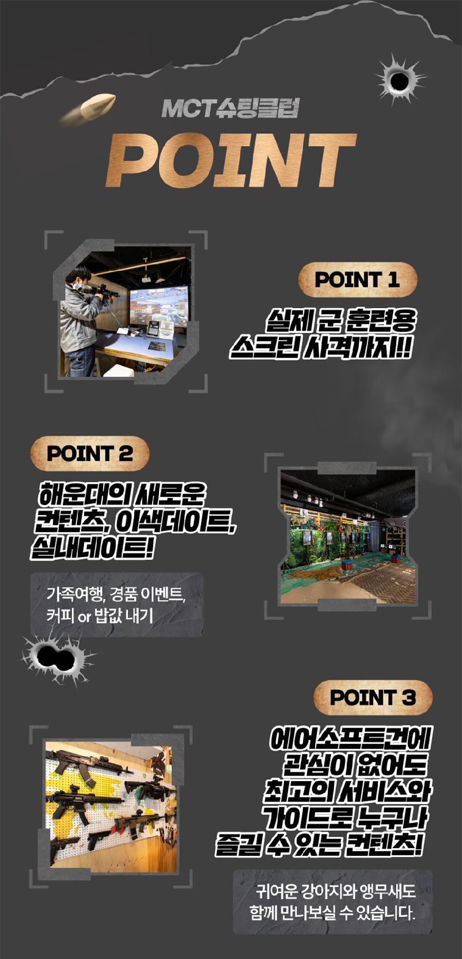 [부산] MCT슈팅클럽 이용권 상세 이미지 6