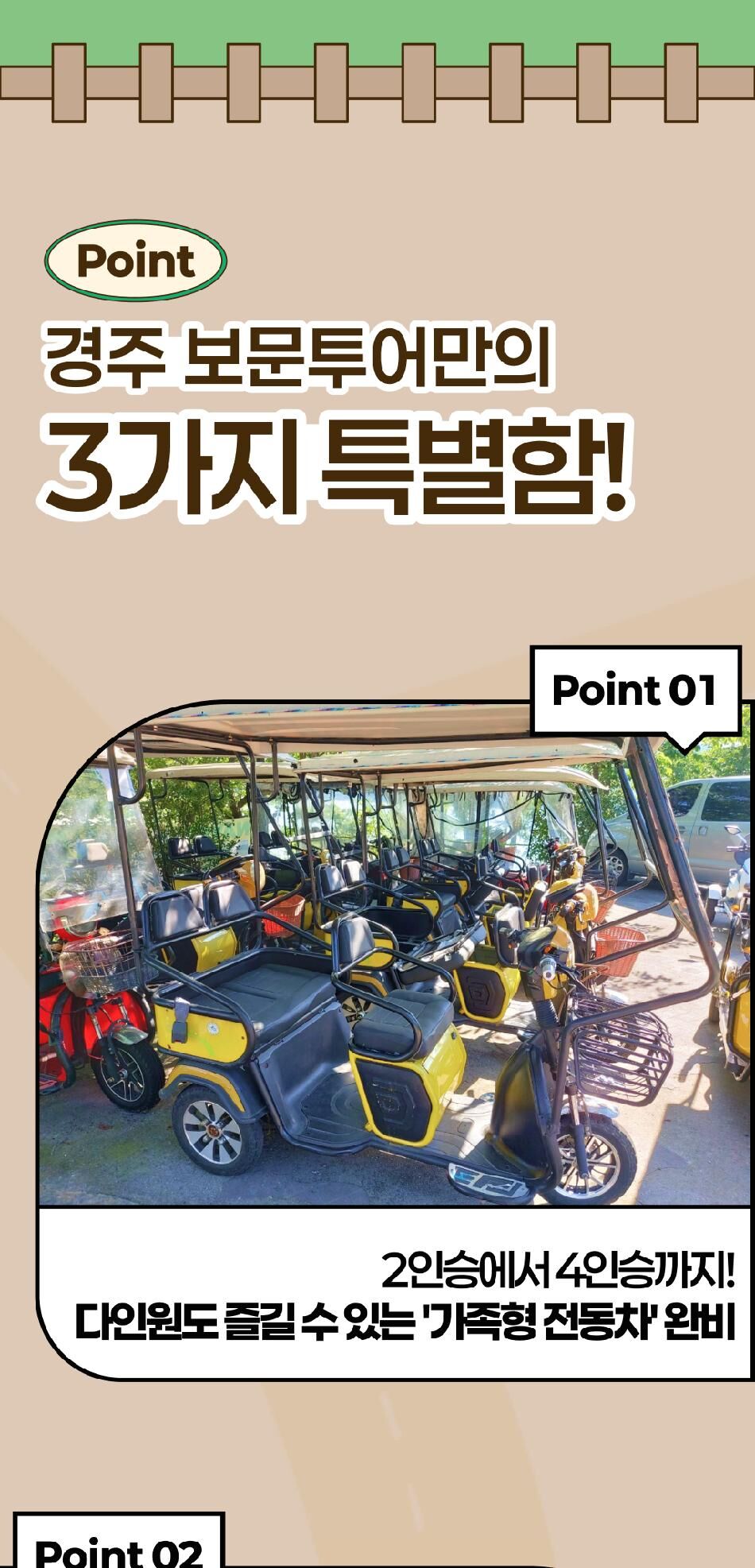 [경주] 보문투어 대여 (전기자전거&전동킥보드) 상세 이미지 5